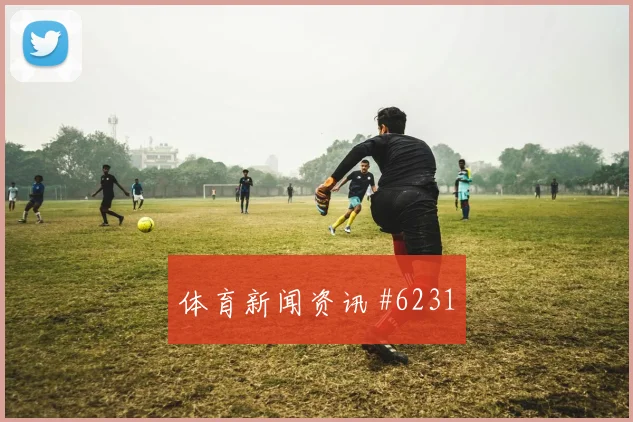 2026世界杯瑞士vs卡塔尔前压风险