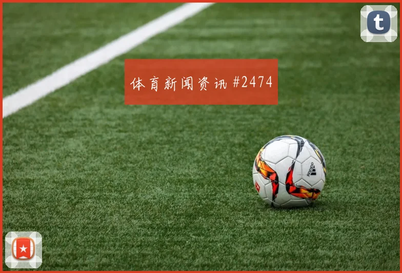 沙特联马内禁区爆射助利雅得胜费哈