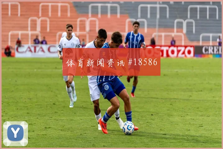 6月23日哥伦比亚刚果金赛前首发解读